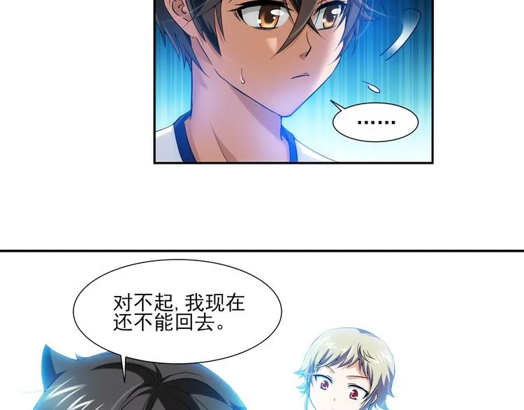 第55话 失忆的真相（上） 第37页