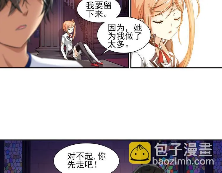 第55话 失忆的真相（上） 第42页