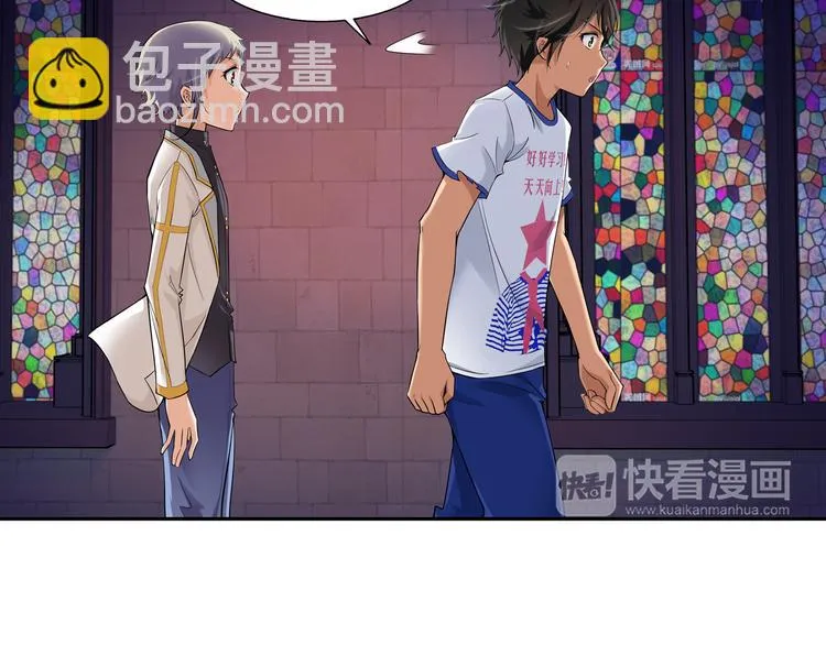 第55话 失忆的真相（上） 第43页