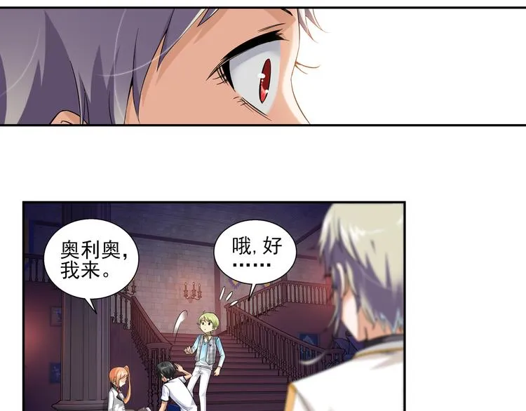 第55话 失忆的真相（上） 第44页