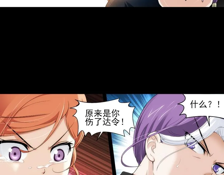 第56话 失忆的真相（下） 第12页