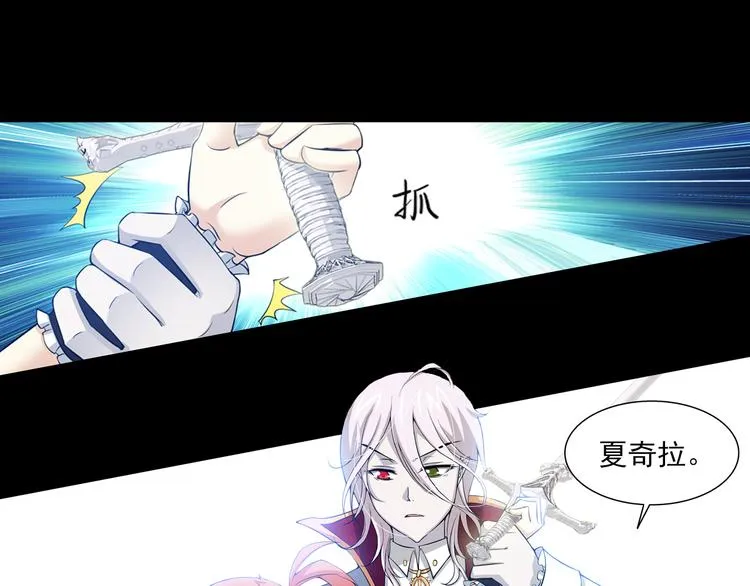第56话 失忆的真相（下） 第23页