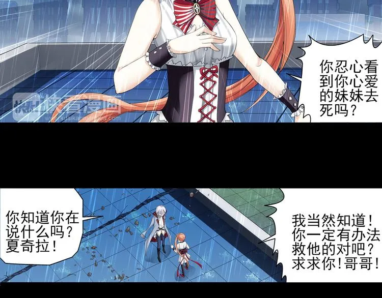 第57话 妹控的自我修养（上） 第13页