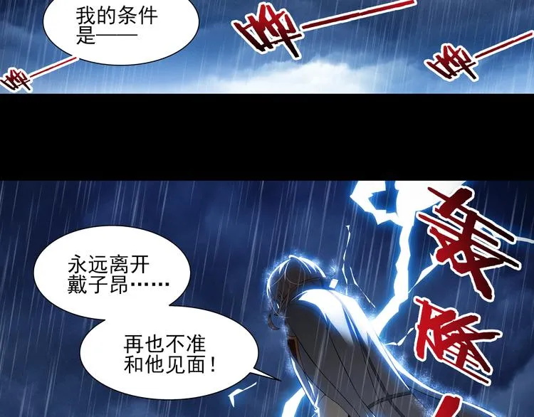 第57话 妹控的自我修养（上） 第17页