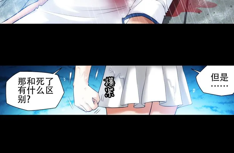 第57话 妹控的自我修养（上） 第21页