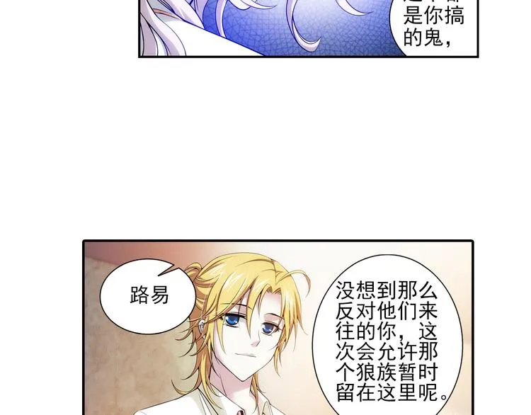 第58话 妹控的自我修养（下） 第39页