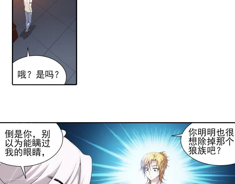 第58话 妹控的自我修养（下） 第42页