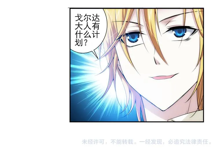 第58话 妹控的自我修养（下） 第49页