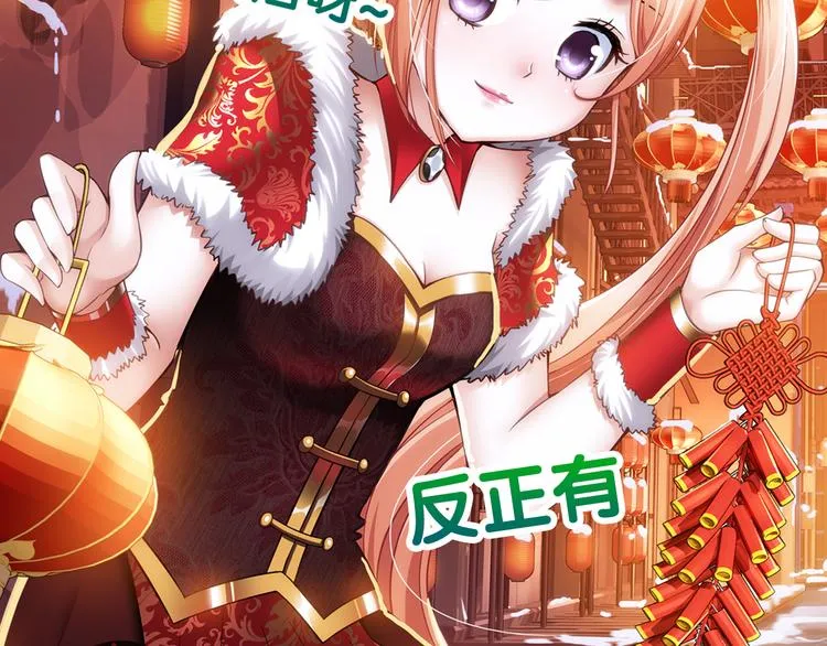 第58话 妹控的自我修养（下） 第51页