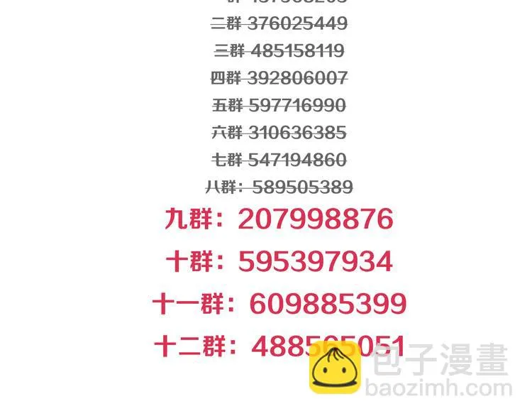 第58话 妹控的自我修养（下） 第53页