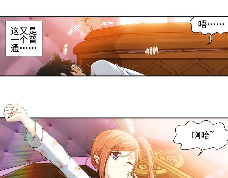 第59话 大结局（上） 第9页