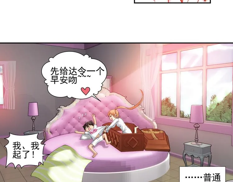 第59话 大结局（上） 第14页