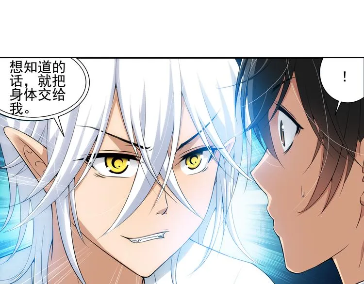 第59话 大结局（上） 第19页