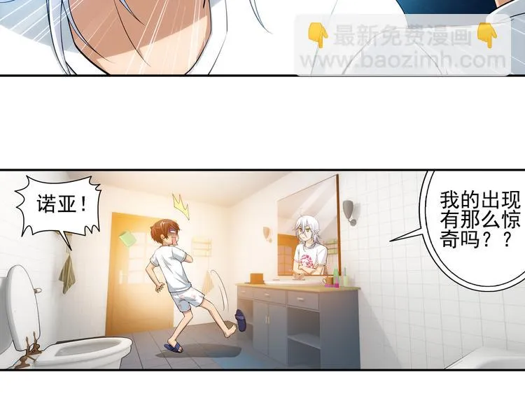 第59话 大结局（上） 第20页