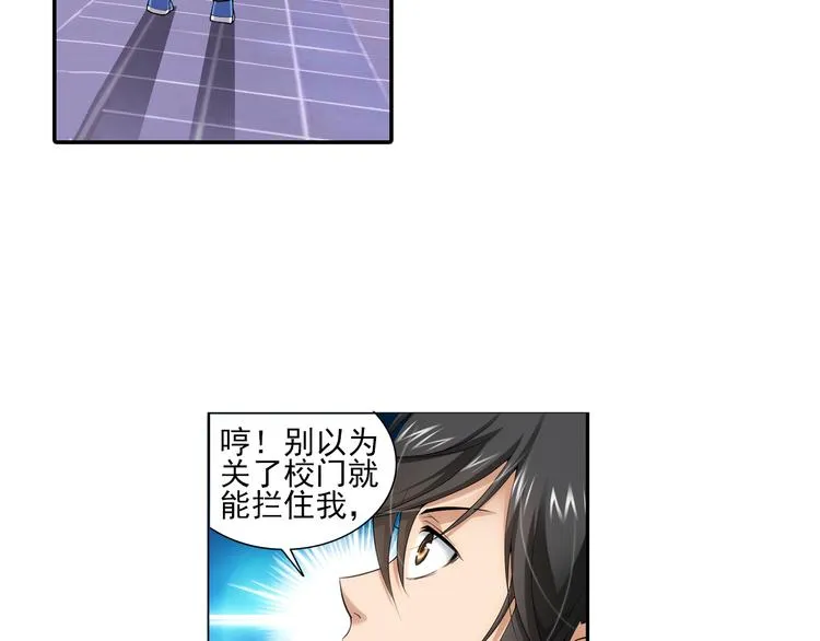第60话 大结局（下） 第11页