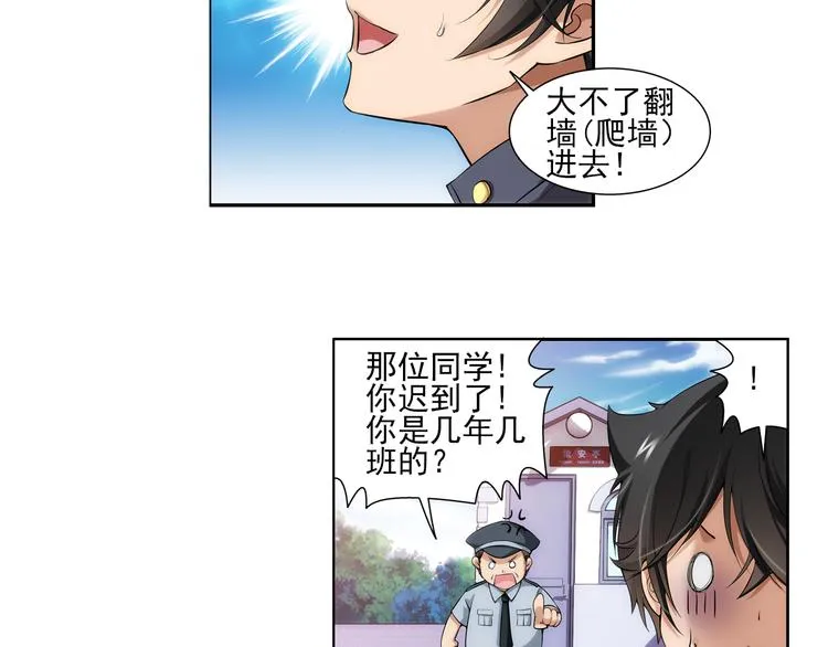 第60话 大结局（下） 第12页