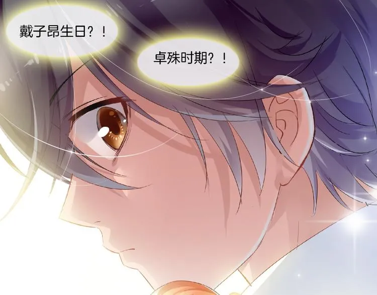 【第三季】第1话 不靠谱夫妇拯救世界 第7页