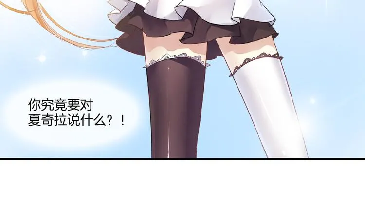 【第三季】第1话 不靠谱夫妇拯救世界 第9页
