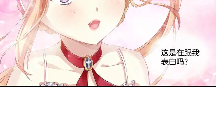 【第三季】第1话 不靠谱夫妇拯救世界 第15页