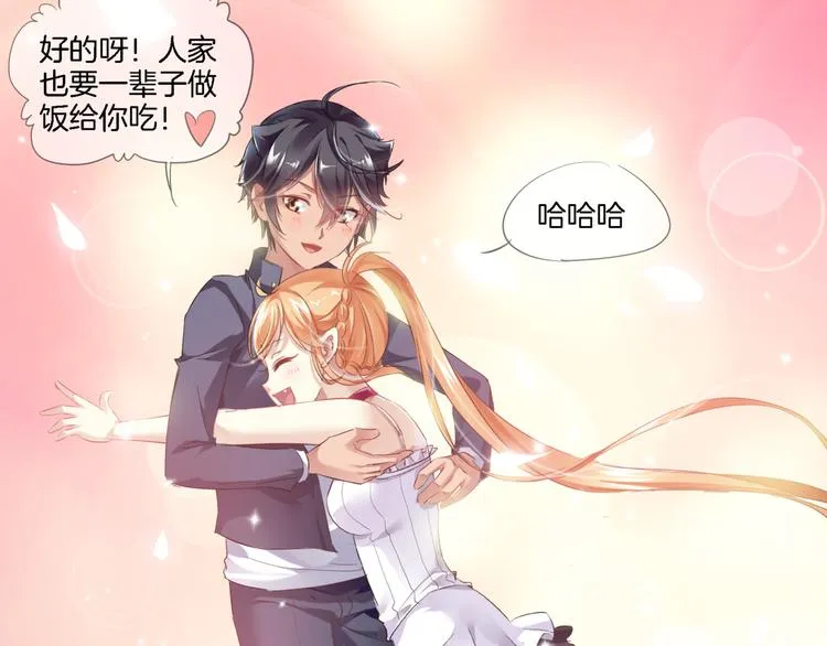 【第三季】第1话 不靠谱夫妇拯救世界 第16页