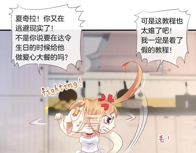 【第三季】第1话 不靠谱夫妇拯救世界 第19页