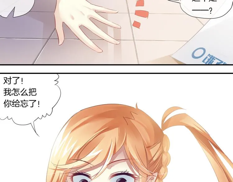 【第三季】第1话 不靠谱夫妇拯救世界 第23页