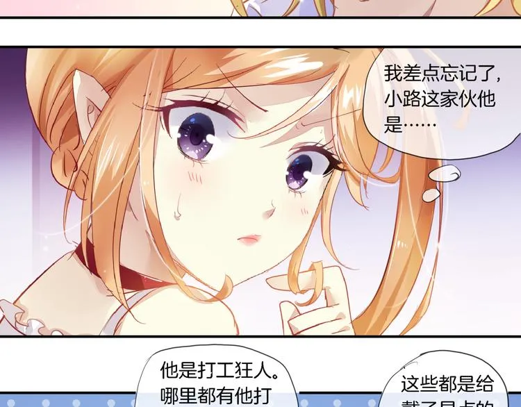【第三季】第1话 不靠谱夫妇拯救世界 第41页