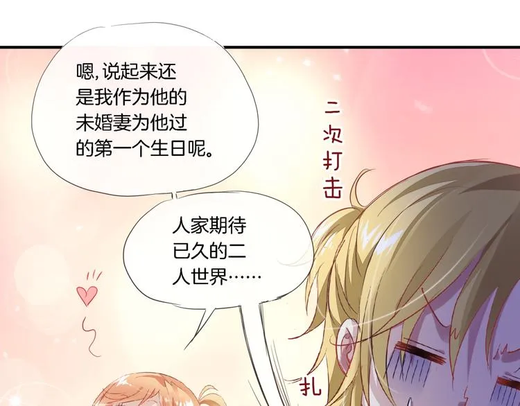 【第三季】第1话 不靠谱夫妇拯救世界 第52页
