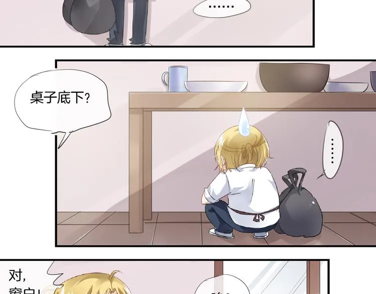 【第三季】第1话 不靠谱夫妇拯救世界 第62页
