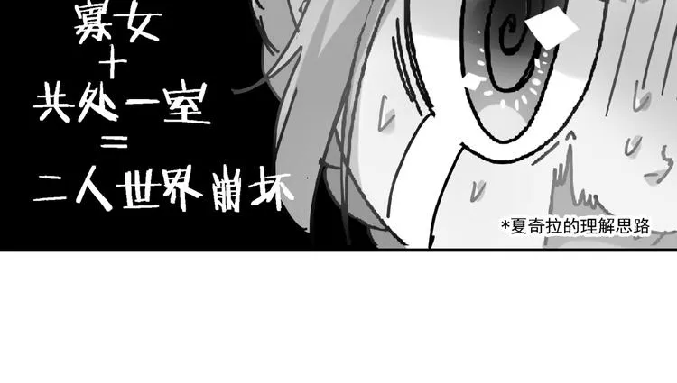 【第三季】第1话 不靠谱夫妇拯救世界 第66页