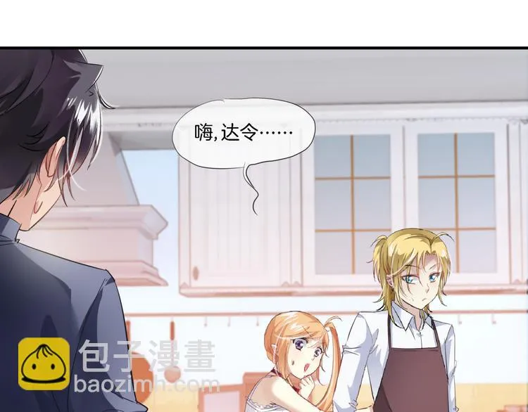 【第三季】第1话 不靠谱夫妇拯救世界 第70页