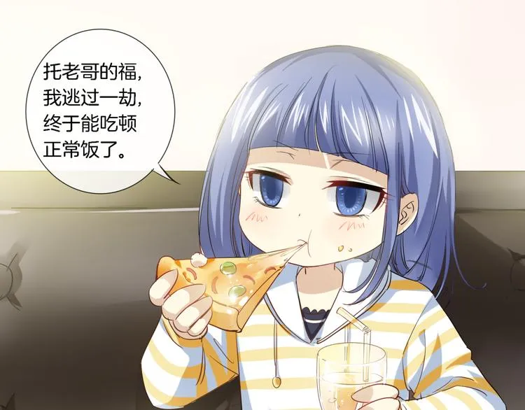 第2话 黑暗料理 第7页