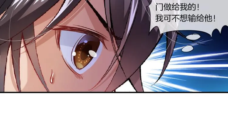 第2话 黑暗料理 第42页