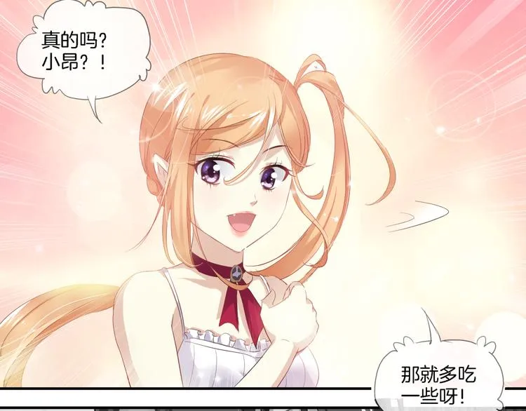 第2话 黑暗料理 第49页