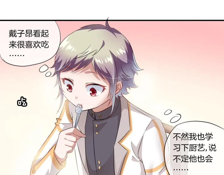 第2话 黑暗料理 第52页