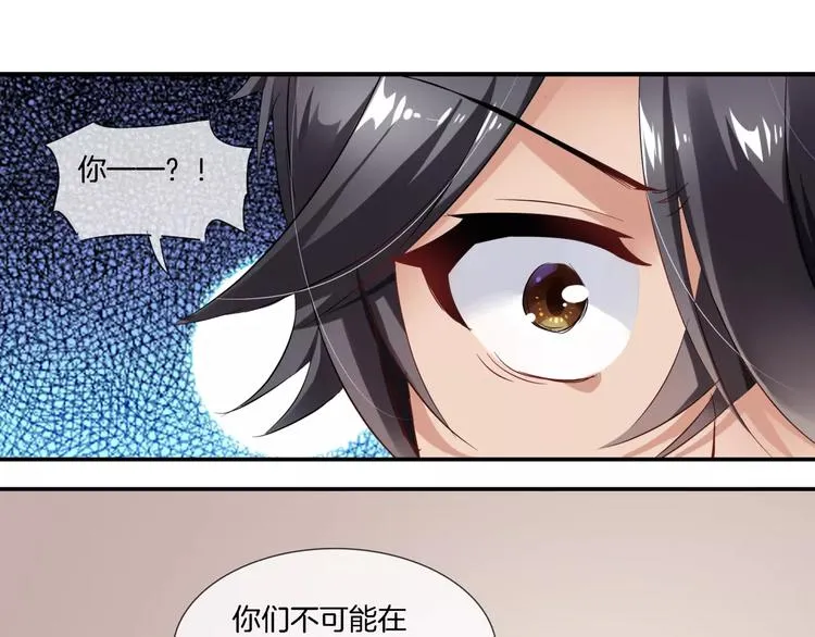 第3话 女扮男装 第37页