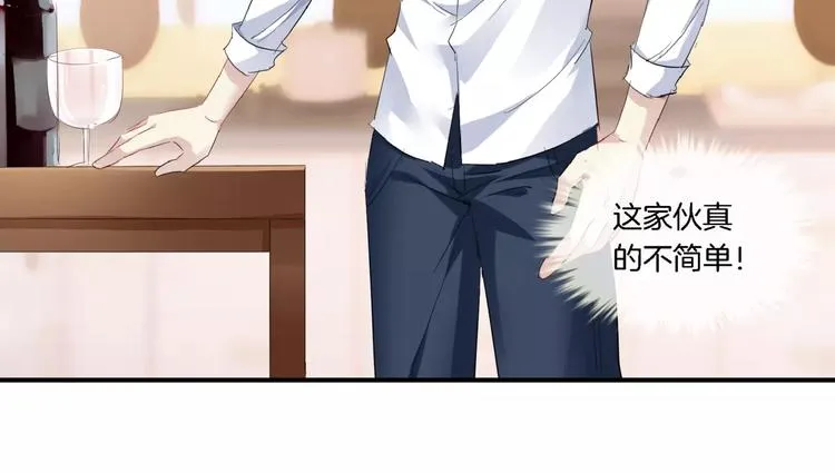 第3话 女扮男装 第42页