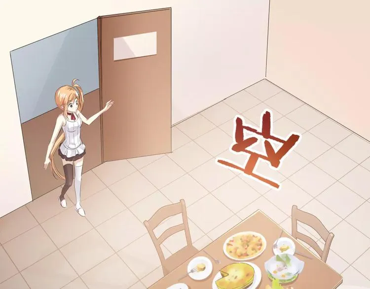 第4话 暗算 第19页