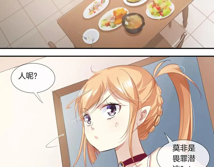 第4话 暗算 第20页
