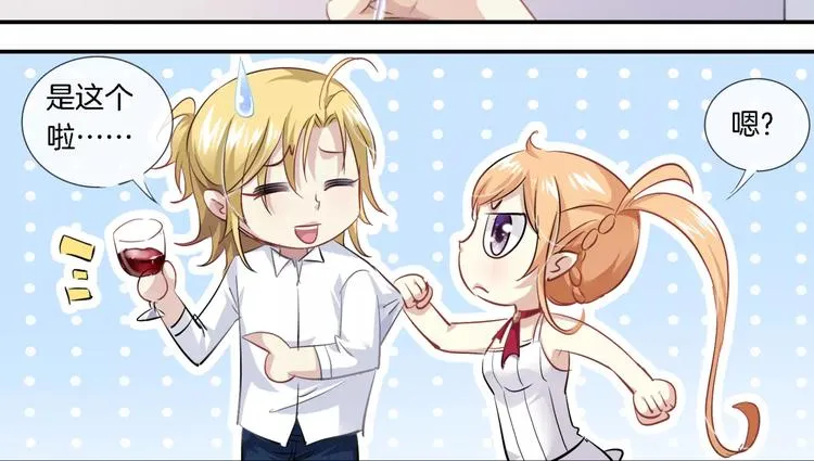第4话 暗算 第33页