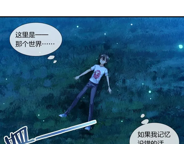 第5话 诺亚回归！ 第19页
