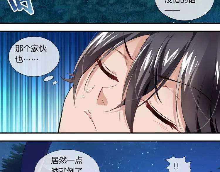 第5话 诺亚回归！ 第20页