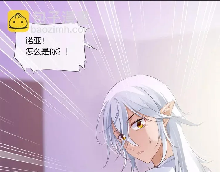 第5话 诺亚回归！ 第43页