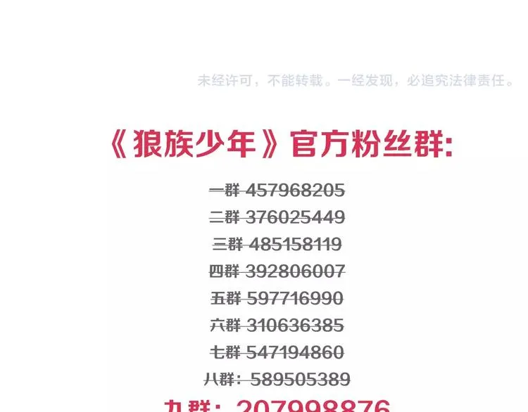 第5话 诺亚回归！ 第46页