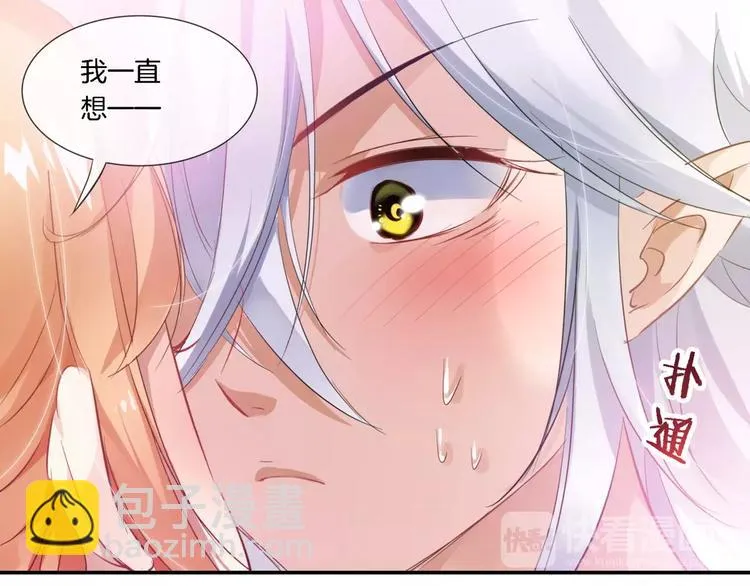 第6话 毛茸茸的你真可爱 第31页