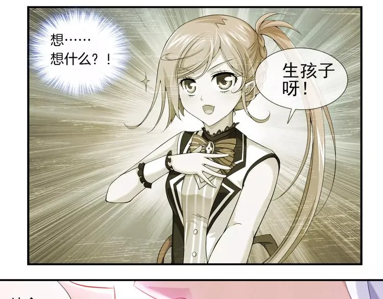 第6话 毛茸茸的你真可爱 第32页