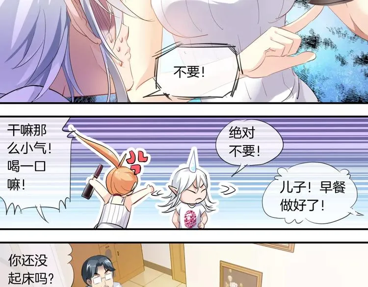 第7话 暗中调查 第14页