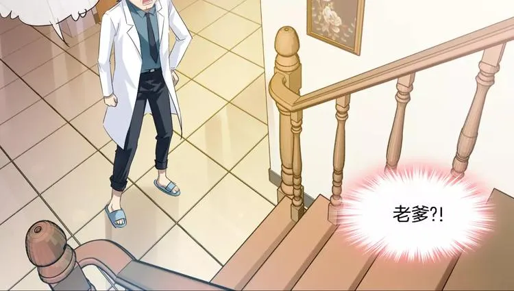 第7话 暗中调查 第15页