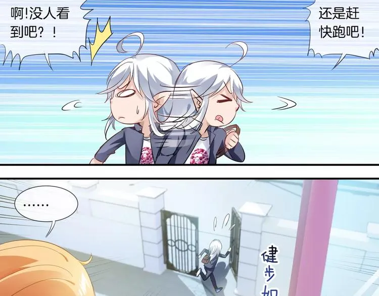 第7话 暗中调查 第25页