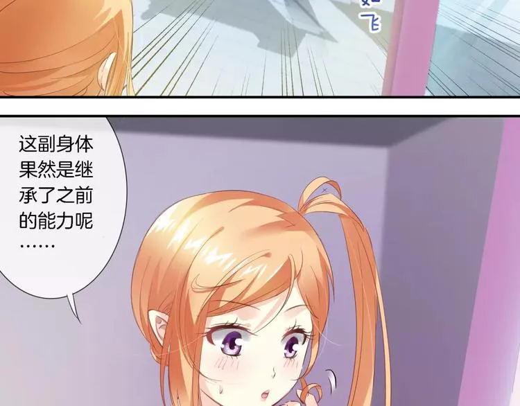第7话 暗中调查 第26页